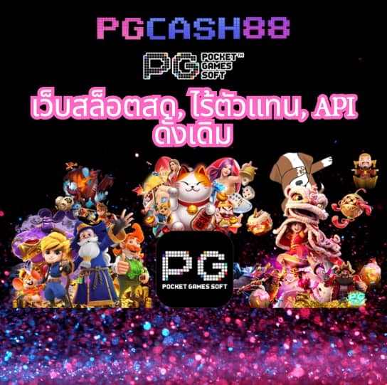 บ้านผลบอลสดไทย