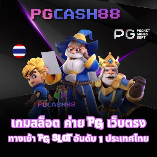 บ้านผลบอลสดไทย