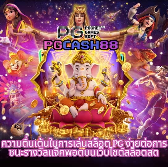 บ้านผลบอลสดไทย